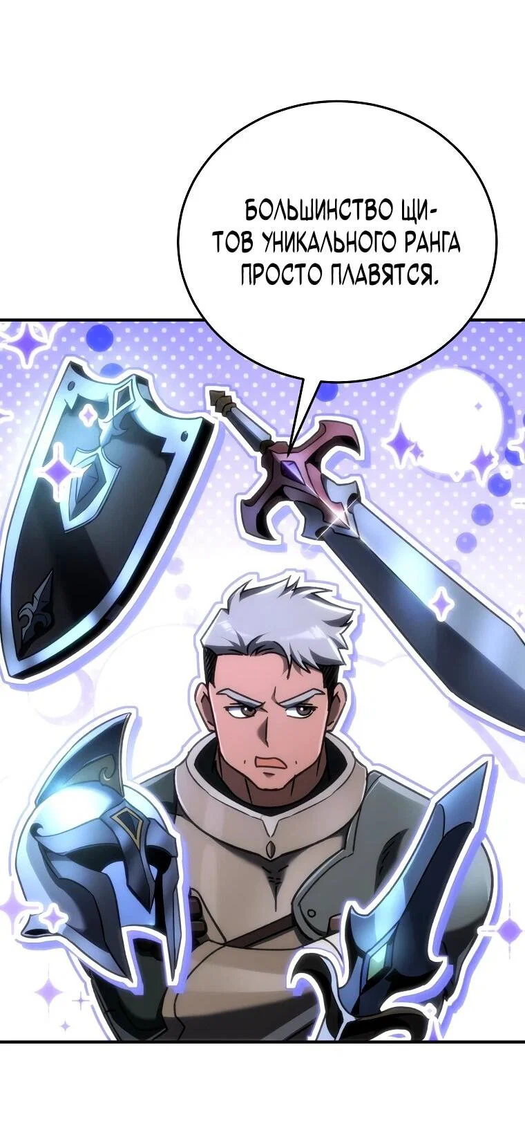 Read Игра гениального кузнеца RU Manga Online
