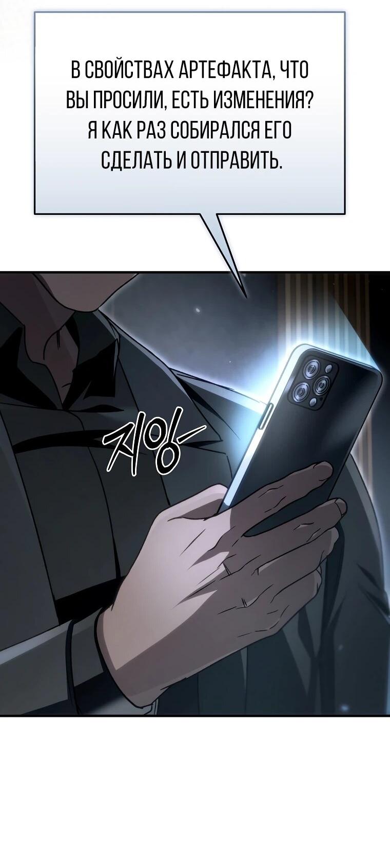 Read Игра гениального кузнеца RU Manga Online
