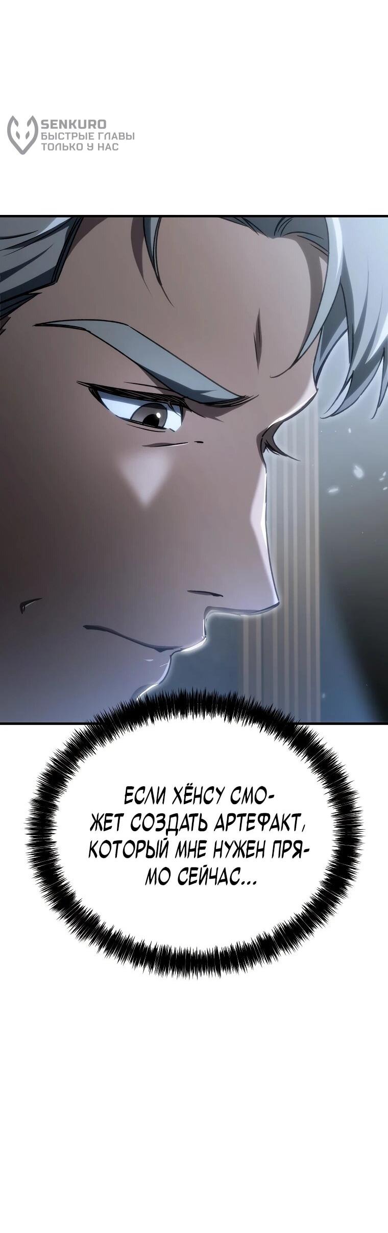 Read Игра гениального кузнеца RU Manga Online