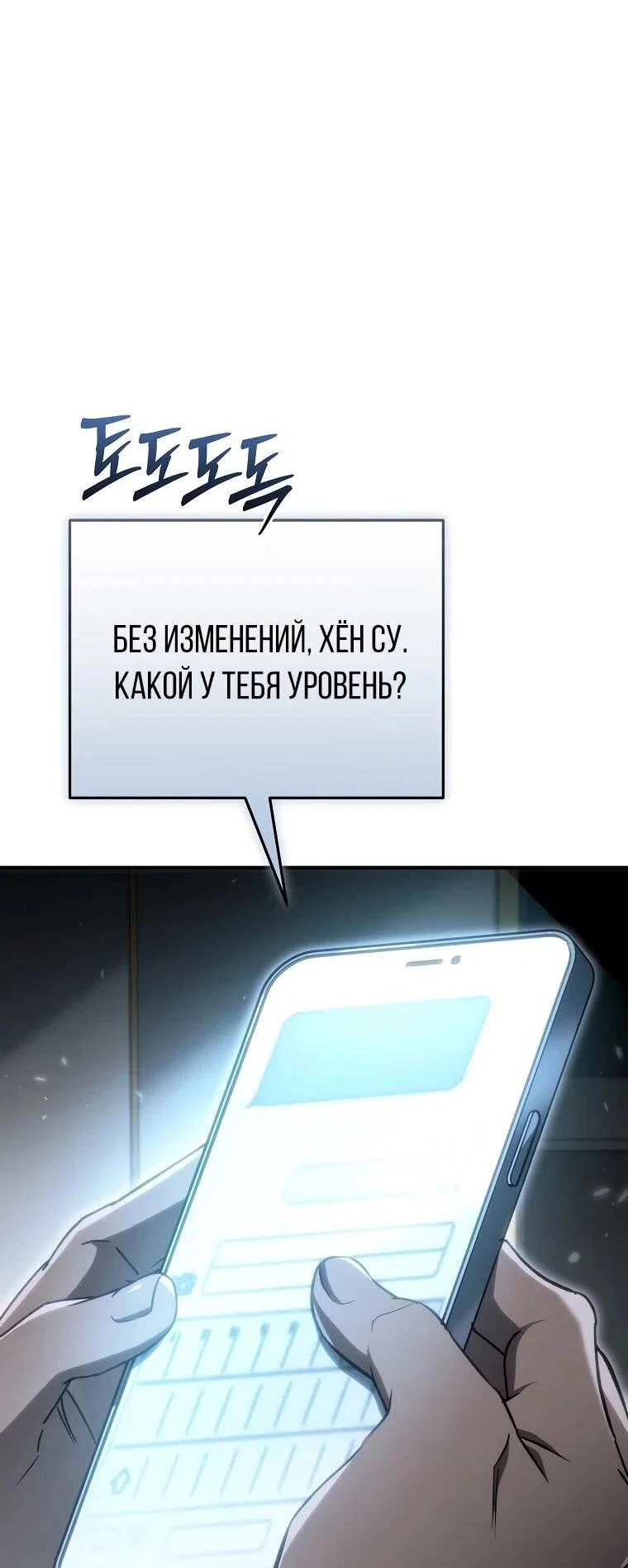 Read Игра гениального кузнеца RU Manga Online