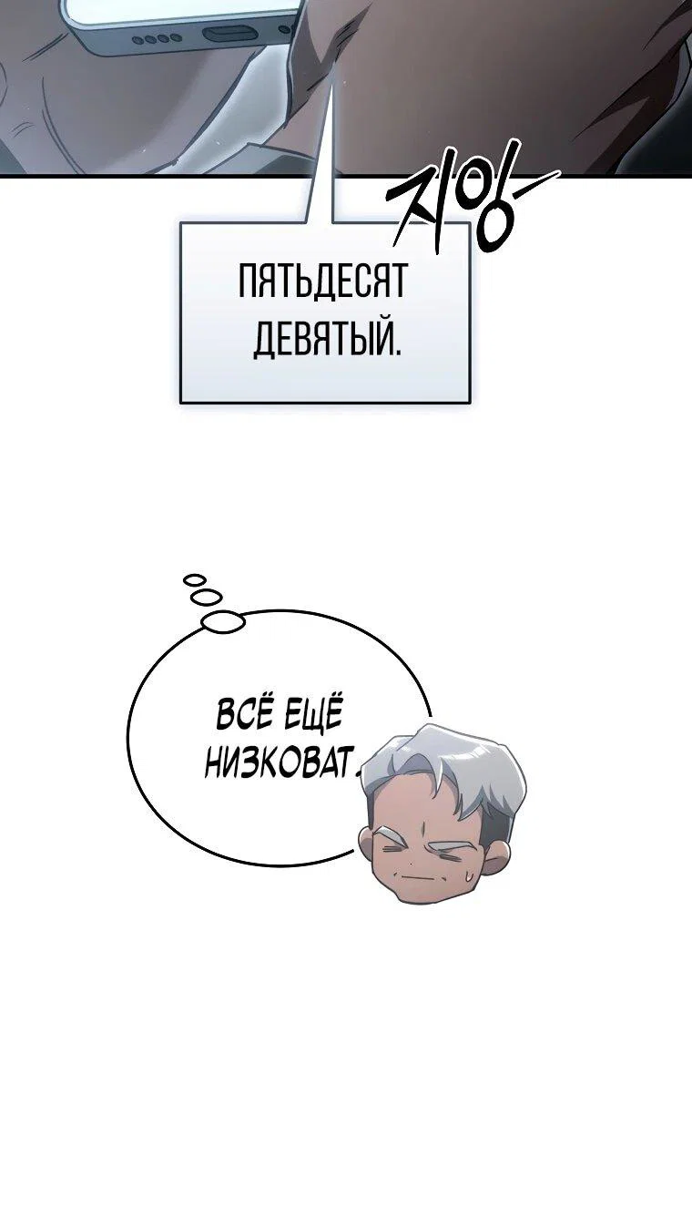 Read Игра гениального кузнеца RU Manga Online