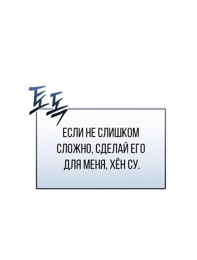 Read Игра гениального кузнеца RU Manga Online