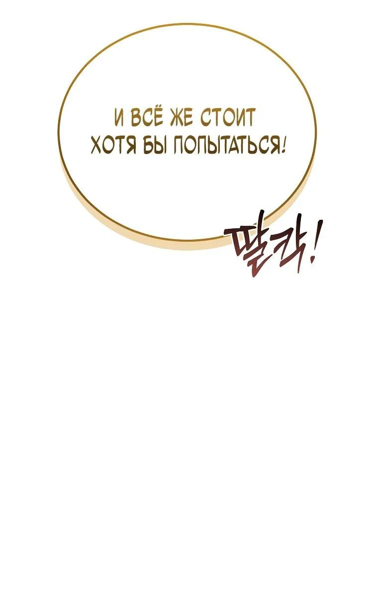 Read Игра гениального кузнеца RU Manga Online