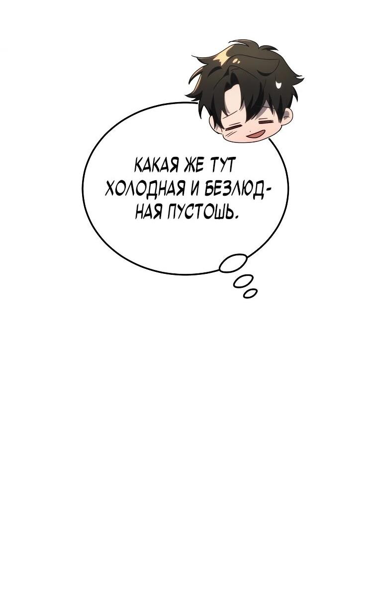 Read Игра гениального кузнеца RU Manga Online