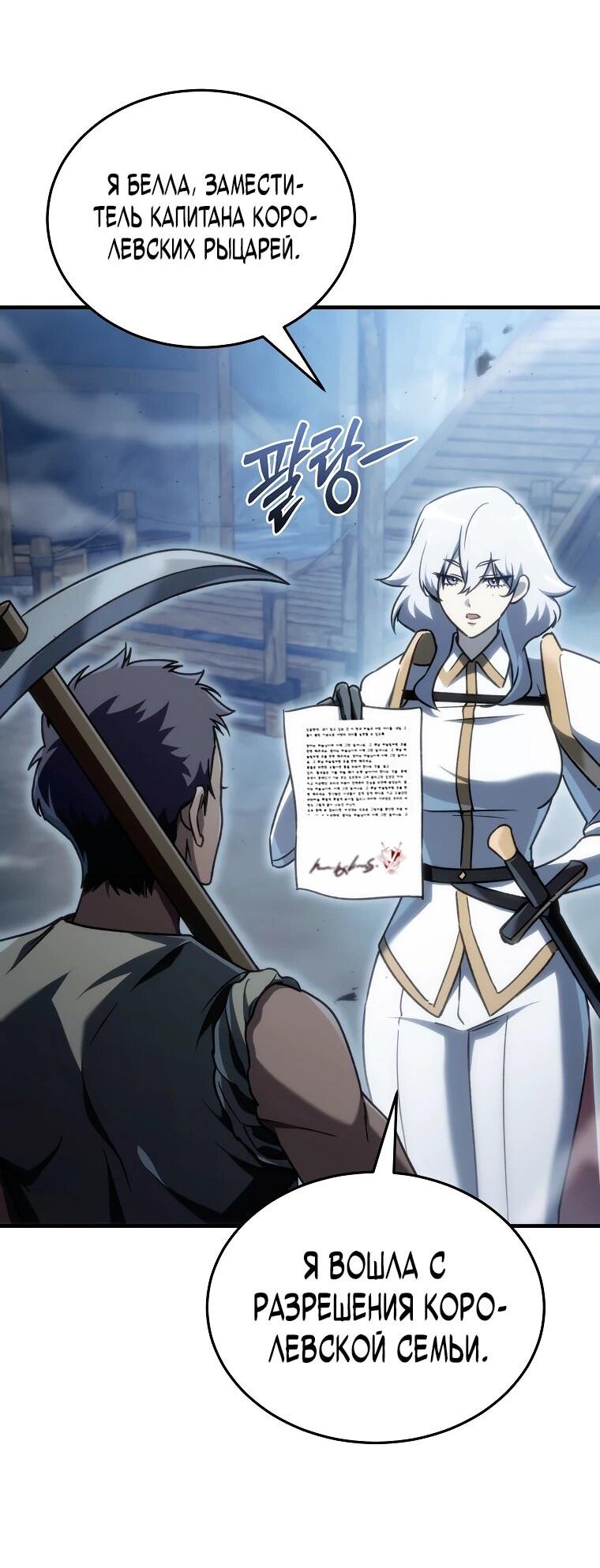 Read Игра гениального кузнеца RU Manga Online