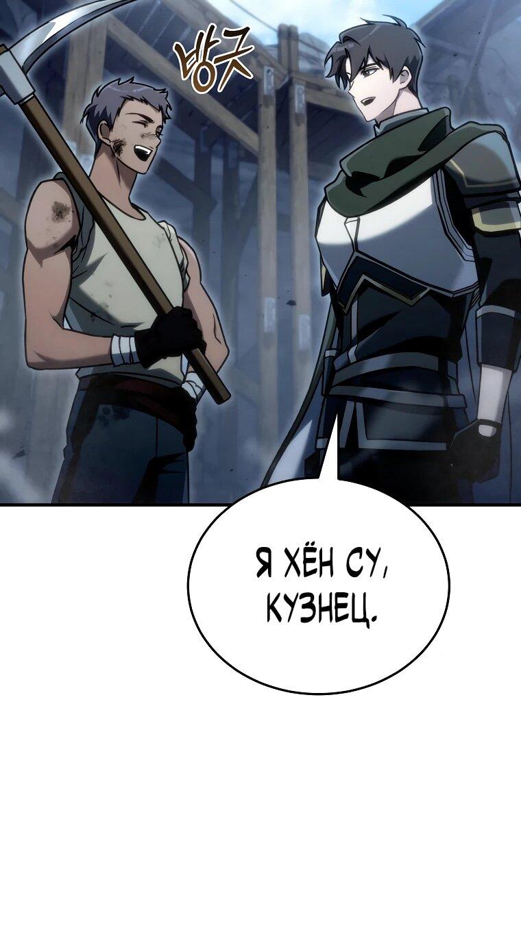 Read Игра гениального кузнеца RU Manga Online