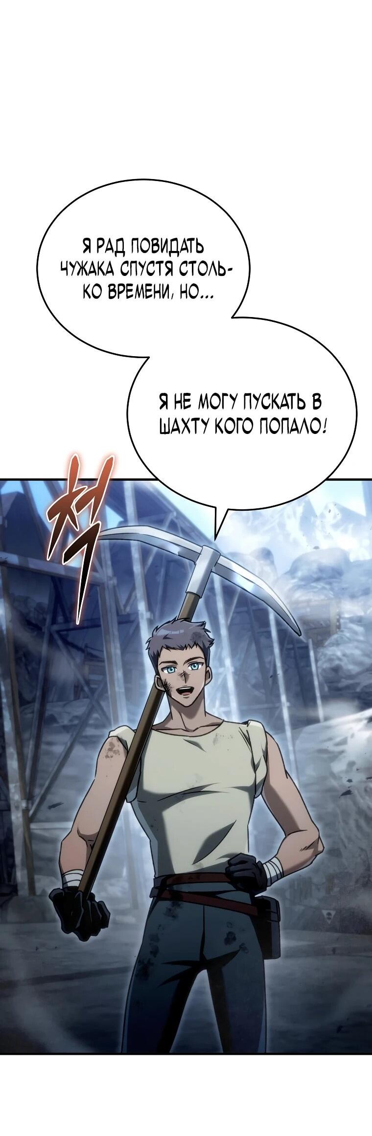 Read Игра гениального кузнеца RU Manga Online