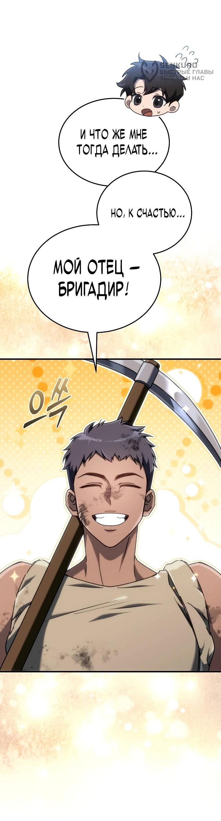 Read Игра гениального кузнеца RU Manga Online