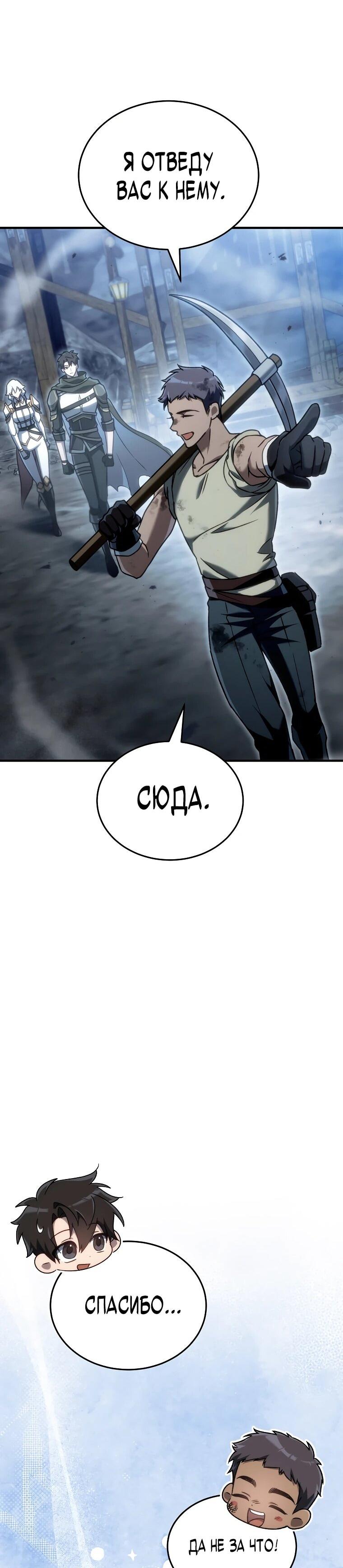 Read Игра гениального кузнеца RU Manga Online