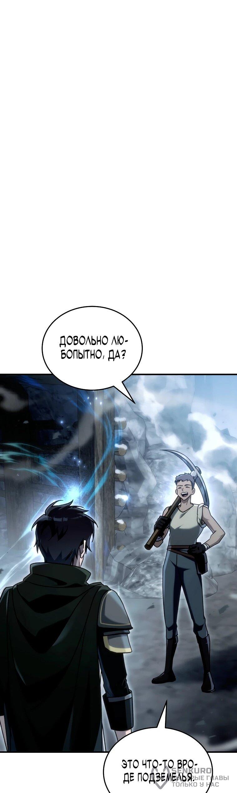 Read Игра гениального кузнеца RU Manga Online