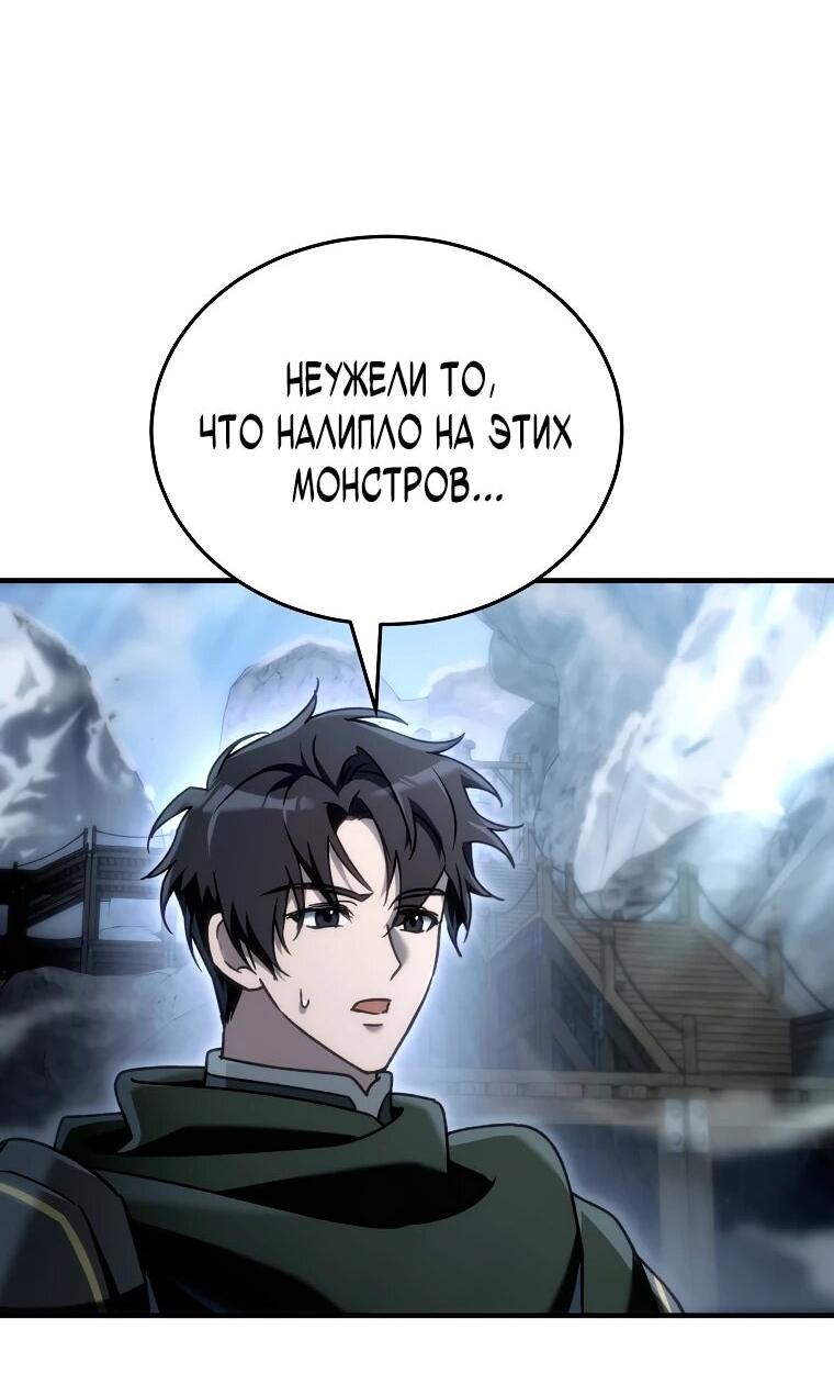 Read Игра гениального кузнеца RU Manga Online