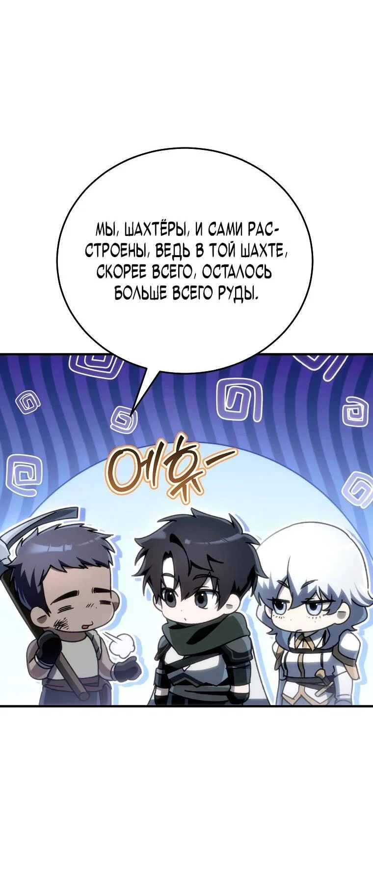 Read Игра гениального кузнеца RU Manga Online