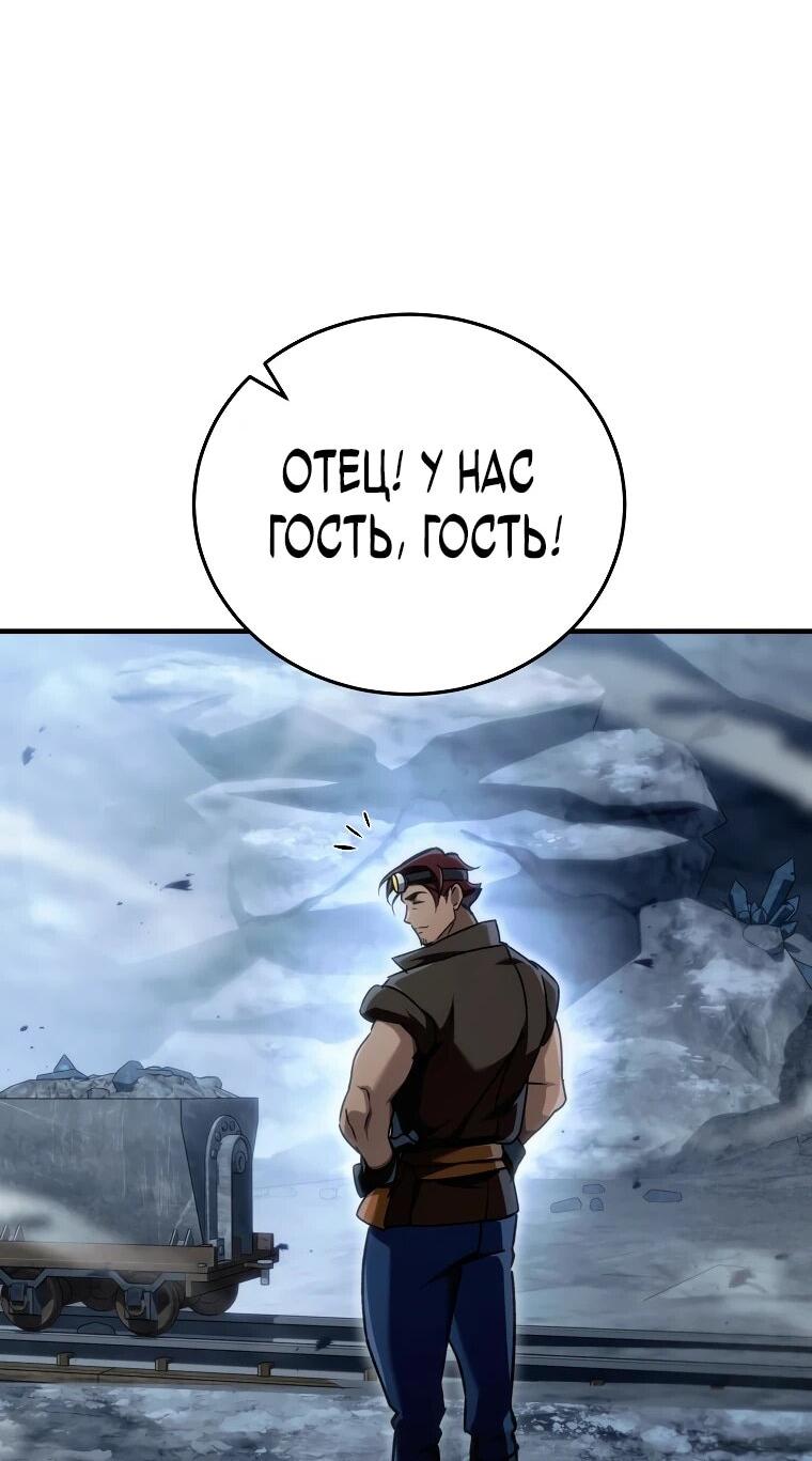 Read Игра гениального кузнеца RU Manga Online