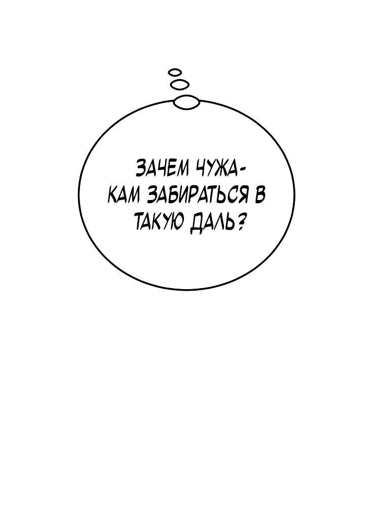 Read Игра гениального кузнеца RU Manga Online