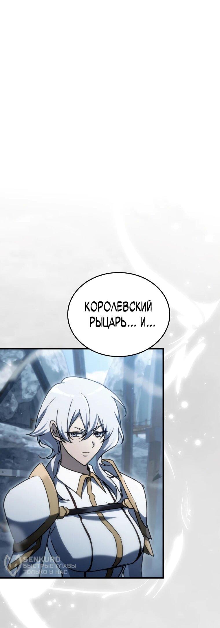 Read Игра гениального кузнеца RU Manga Online