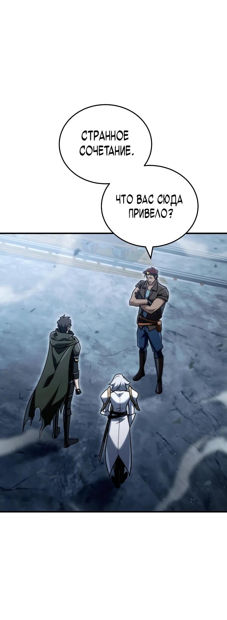 Read Игра гениального кузнеца RU Manga Online