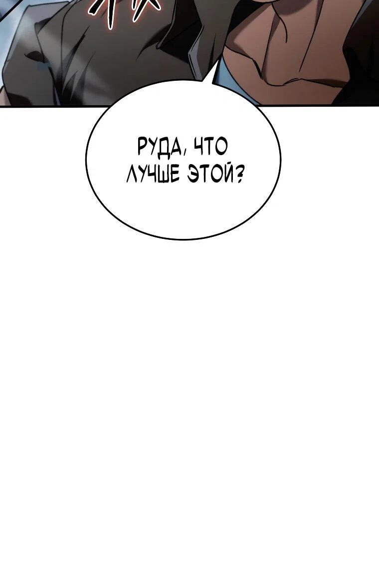 Read Игра гениального кузнеца RU Manga Online