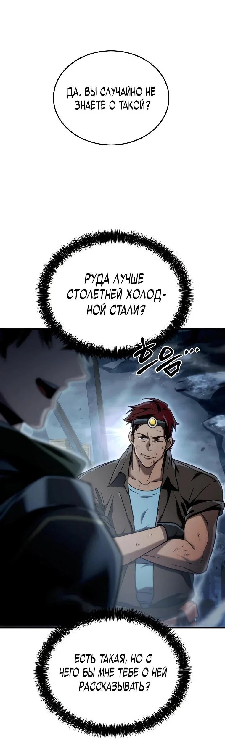 Read Игра гениального кузнеца RU Manga Online