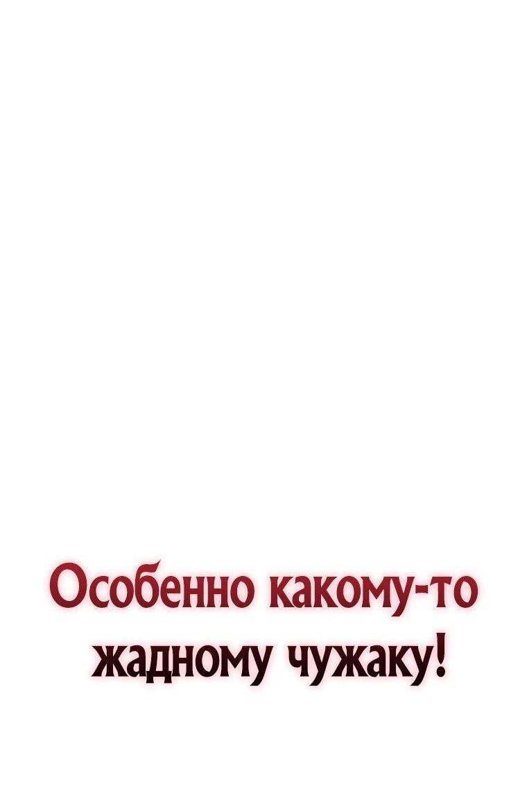 Read Игра гениального кузнеца RU Manga Online