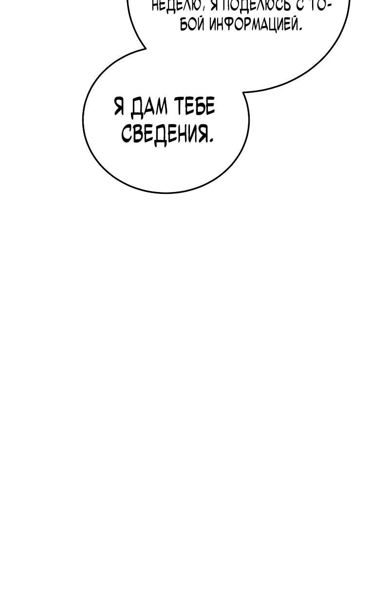 Read Игра гениального кузнеца RU Manga Online