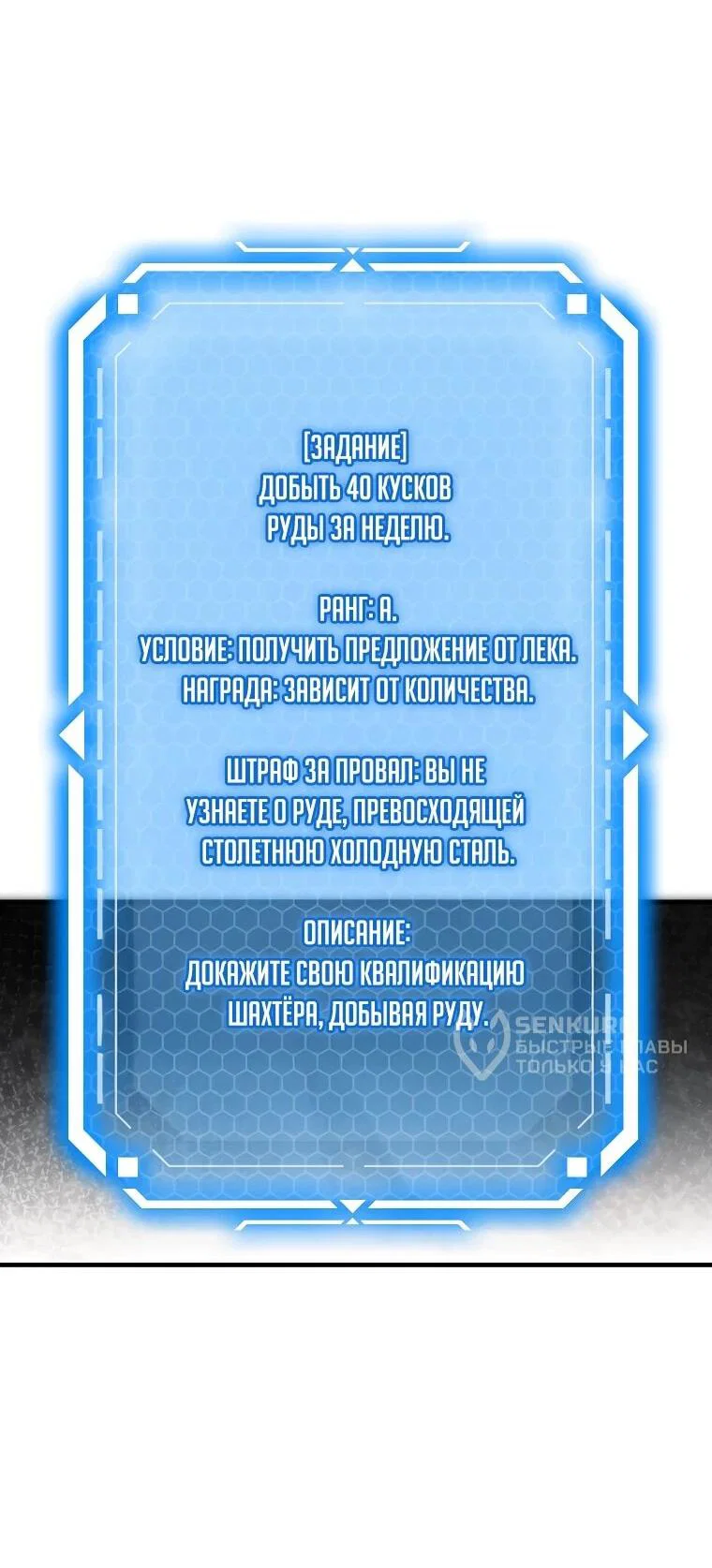 Read Игра гениального кузнеца RU Manga Online