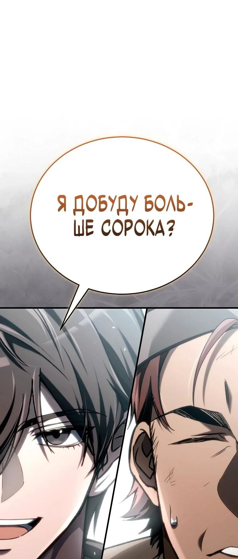 Read Игра гениального кузнеца RU Manga Online