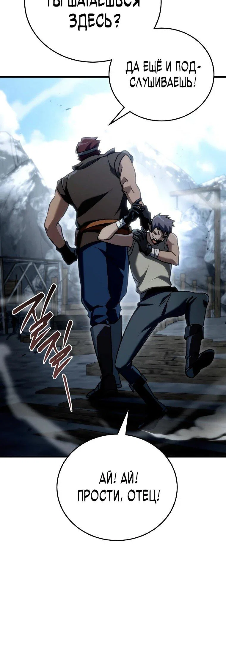 Read Игра гениального кузнеца RU Manga Online