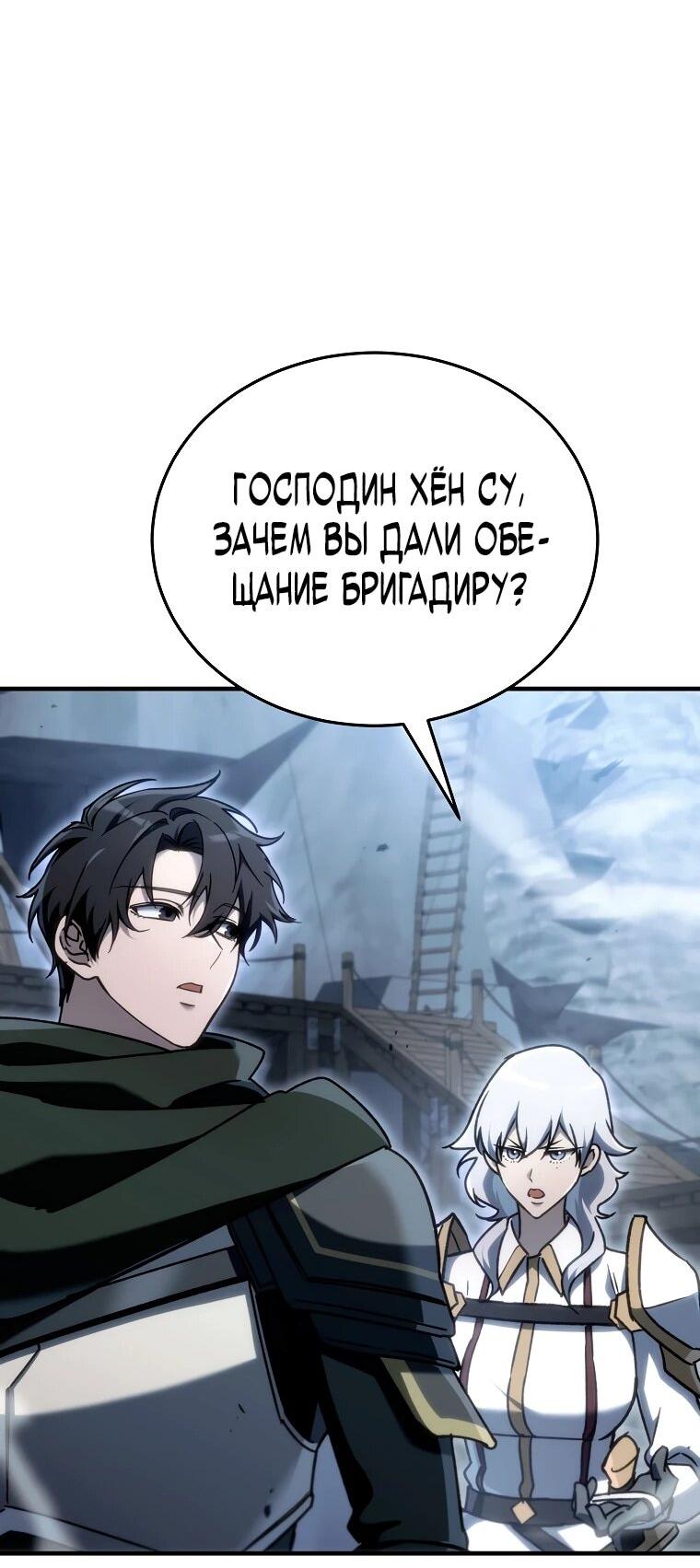 Read Игра гениального кузнеца RU Manga Online