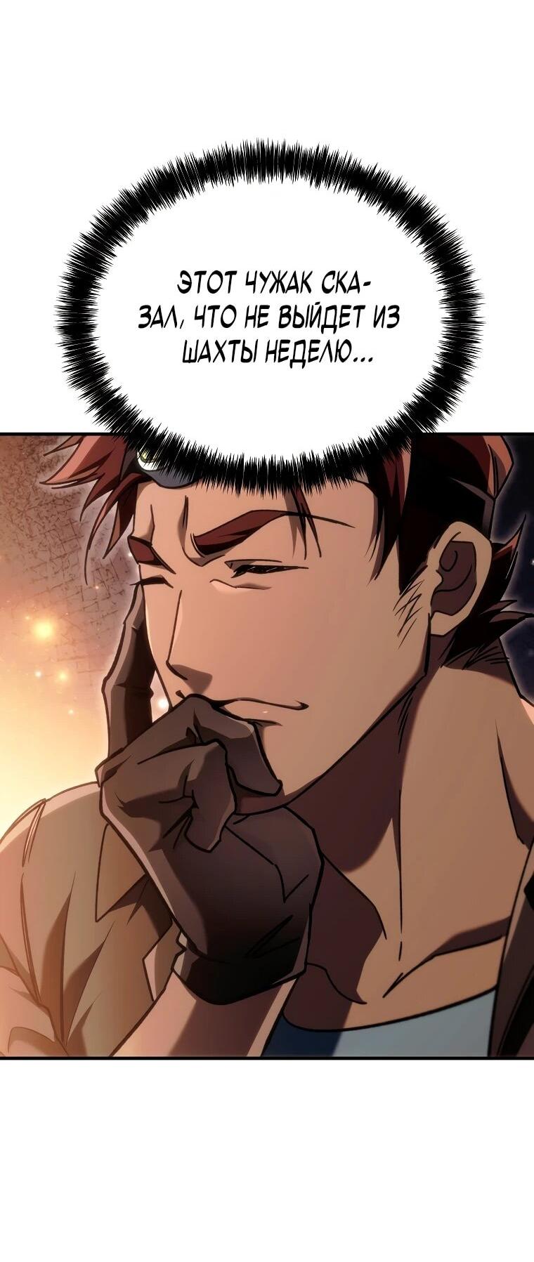 Read Игра гениального кузнеца RU Manga Online