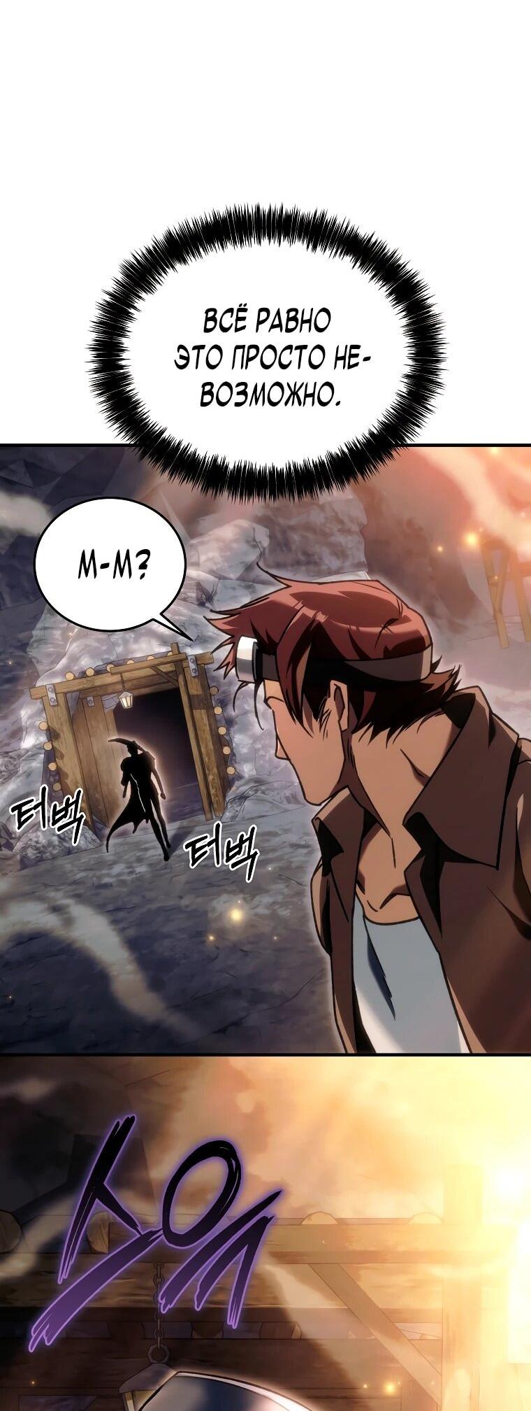 Read Игра гениального кузнеца RU Manga Online