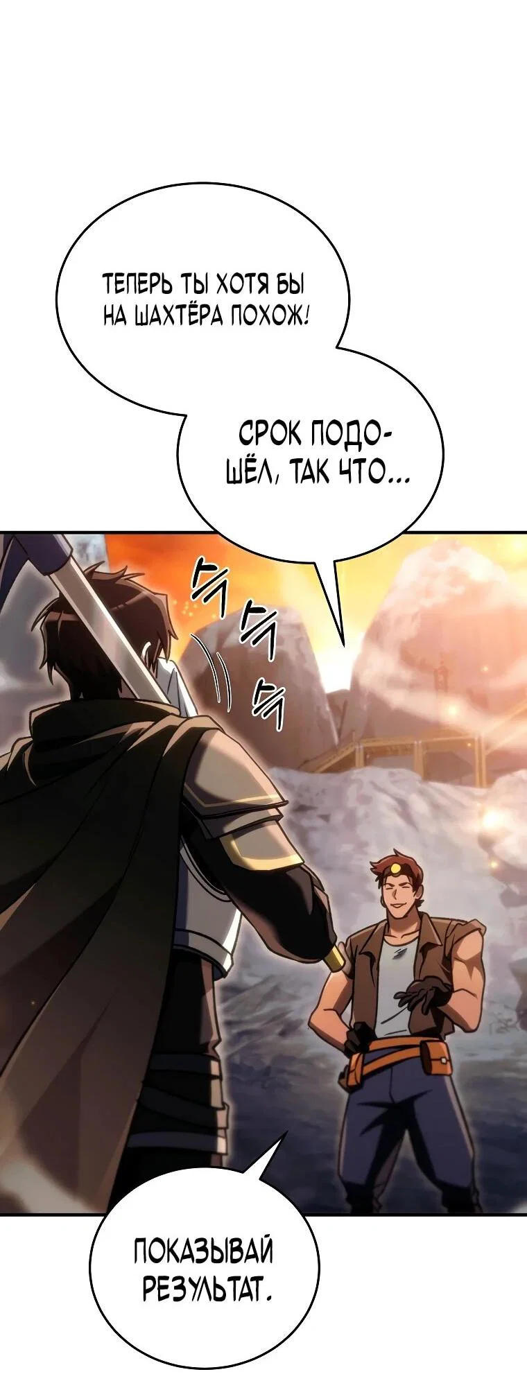 Read Игра гениального кузнеца RU Manga Online