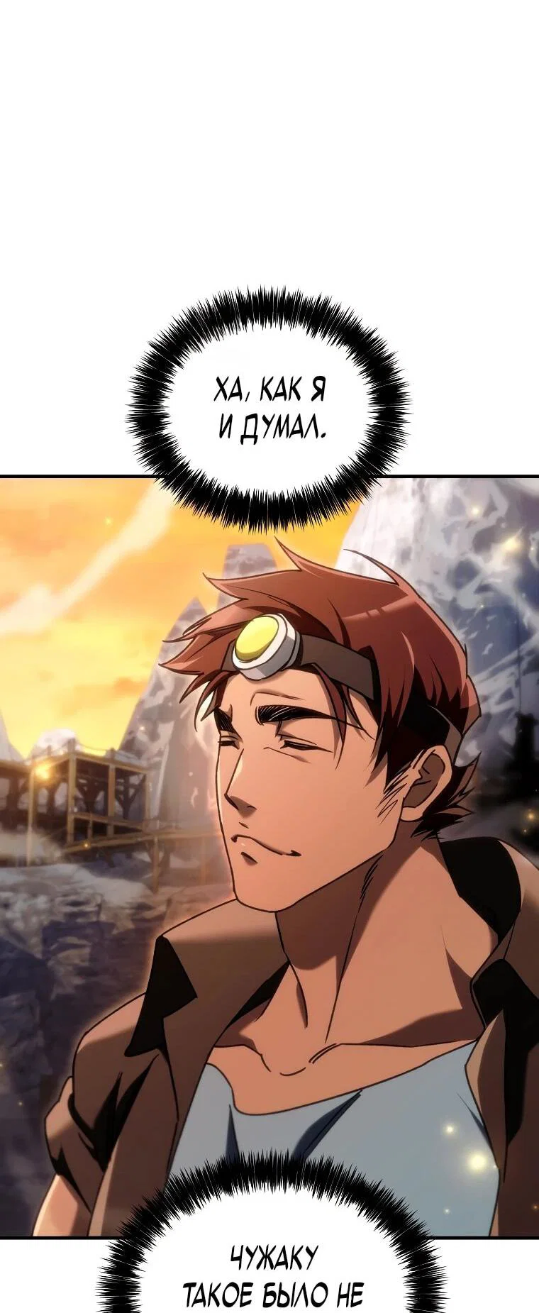 Read Игра гениального кузнеца RU Manga Online