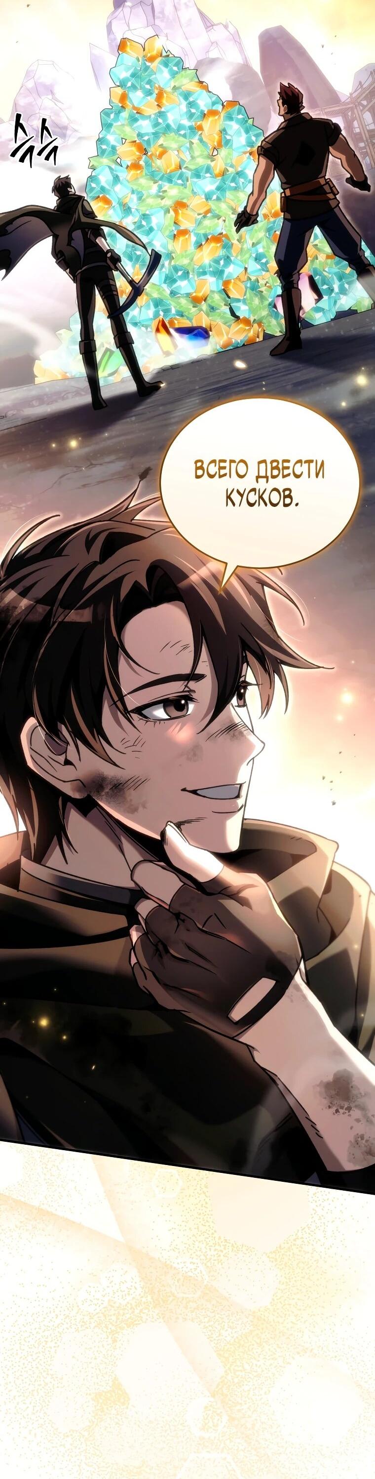 Read Игра гениального кузнеца RU Manga Online