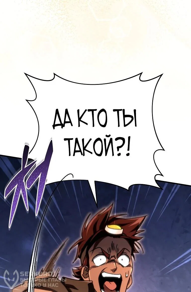 Read Игра гениального кузнеца RU Manga Online