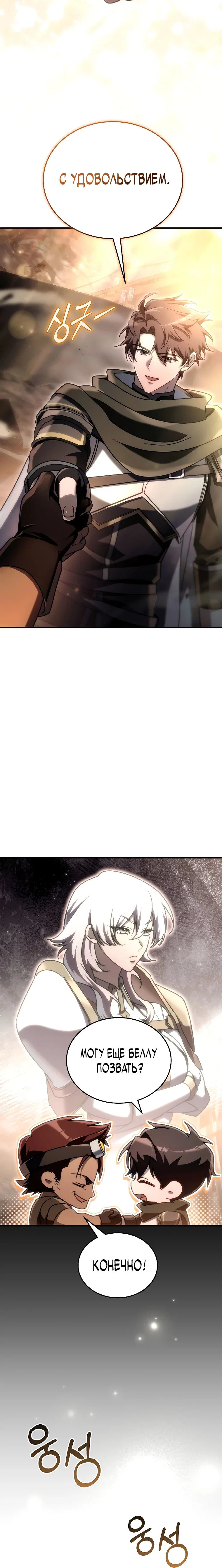 Read Игра гениального кузнеца RU Manga Online