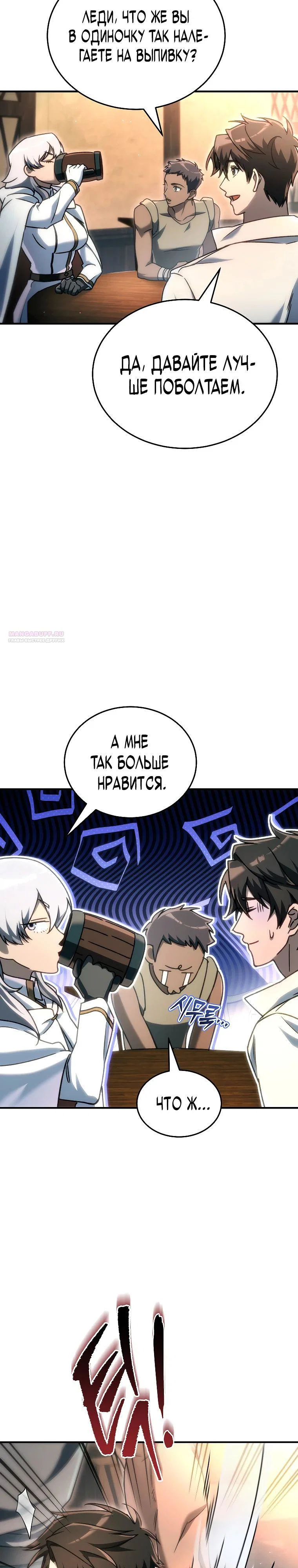 Read Игра гениального кузнеца RU Manga Online