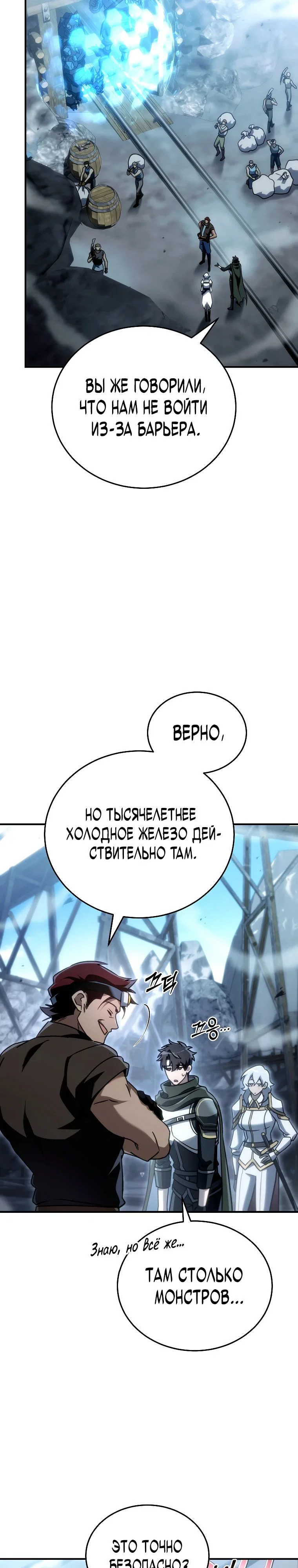 Read Игра гениального кузнеца RU Manga Online