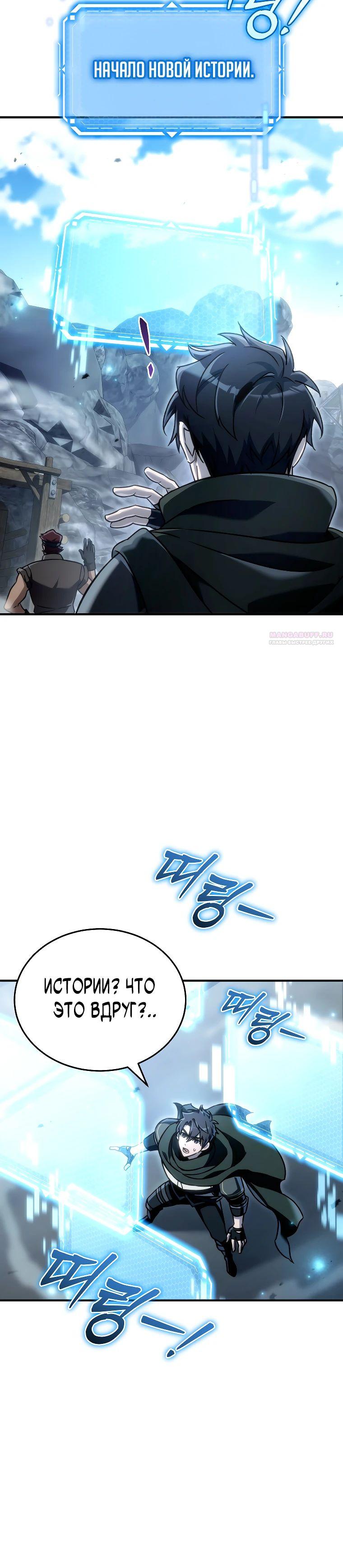 Read Игра гениального кузнеца RU Manga Online