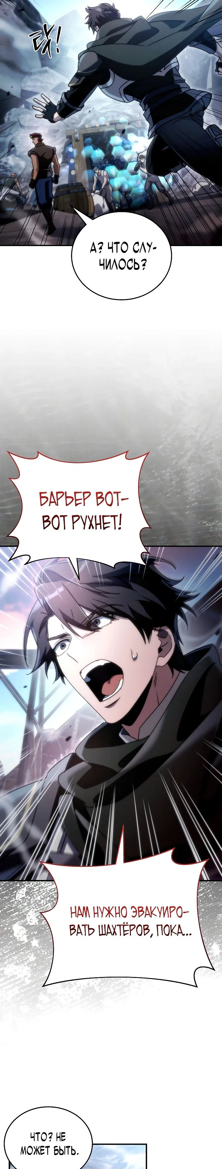 Read Игра гениального кузнеца RU Manga Online