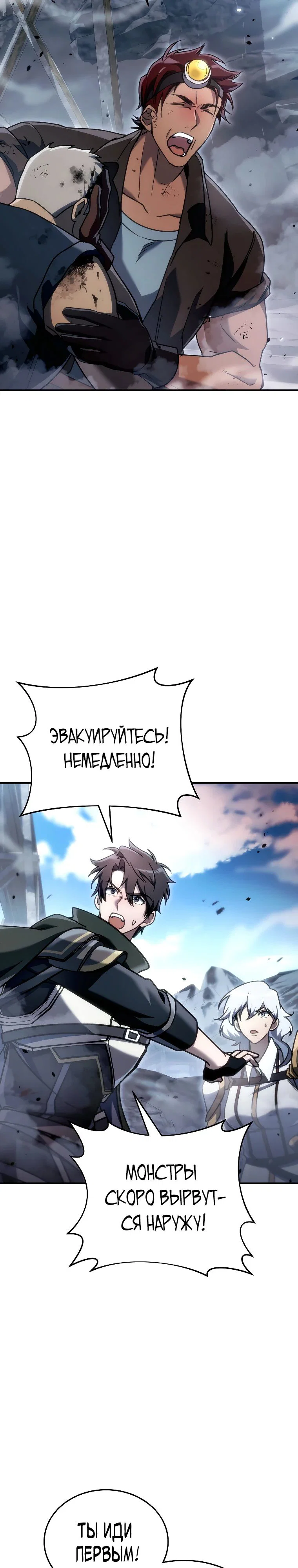 Read Игра гениального кузнеца RU Manga Online