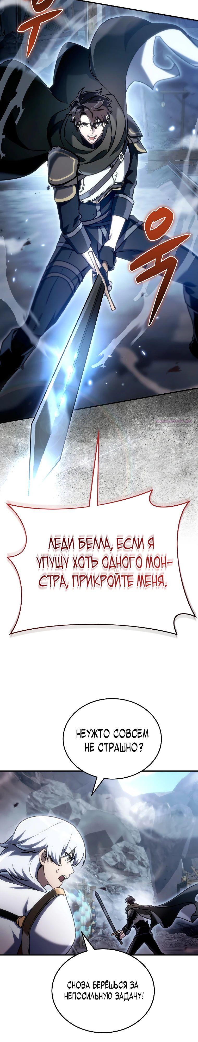 Read Игра гениального кузнеца RU Manga Online
