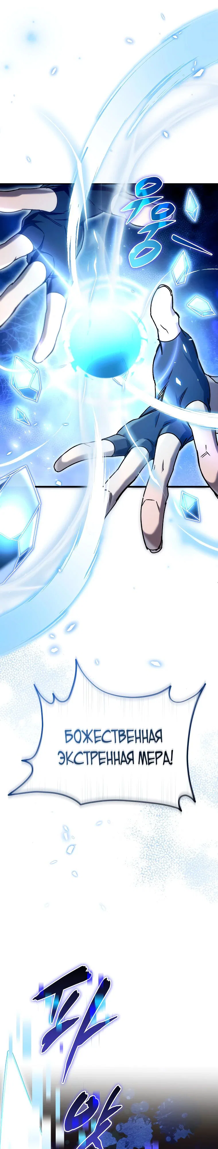 Read Игра гениального кузнеца RU Manga Online