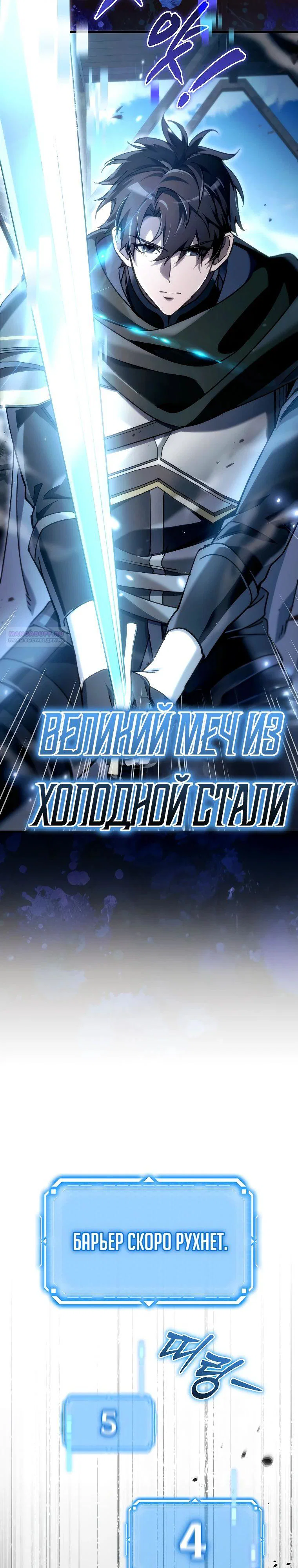 Read Игра гениального кузнеца RU Manga Online
