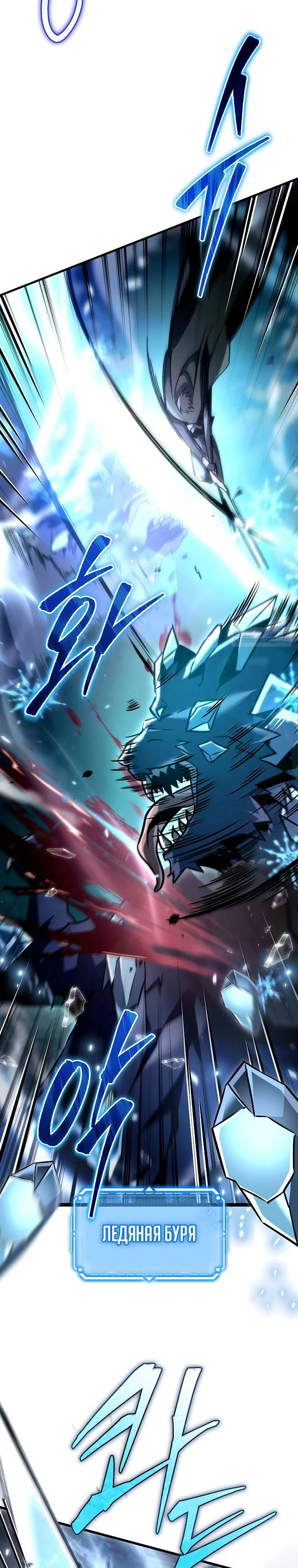 Read Игра гениального кузнеца RU Manga Online