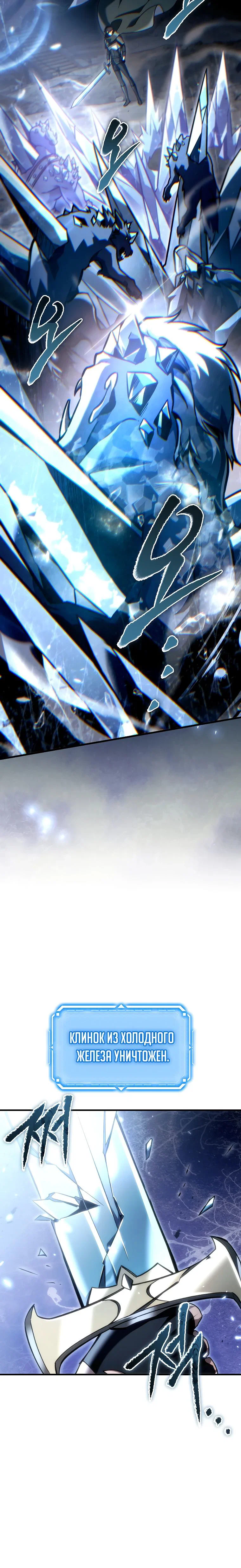 Read Игра гениального кузнеца RU Manga Online