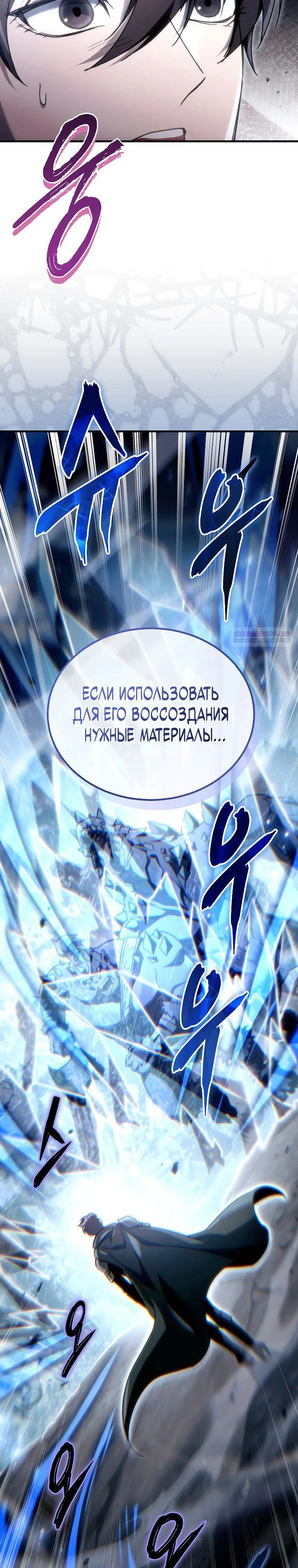 Read Игра гениального кузнеца RU Manga Online