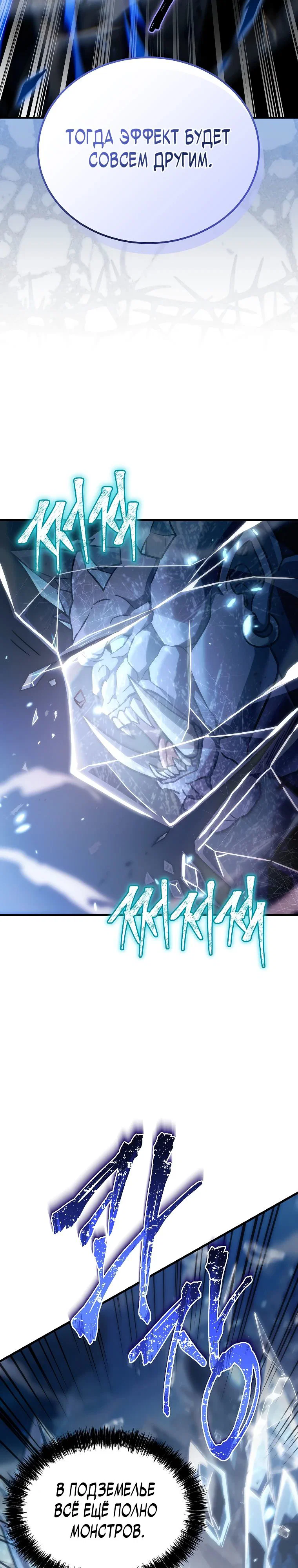Read Игра гениального кузнеца RU Manga Online