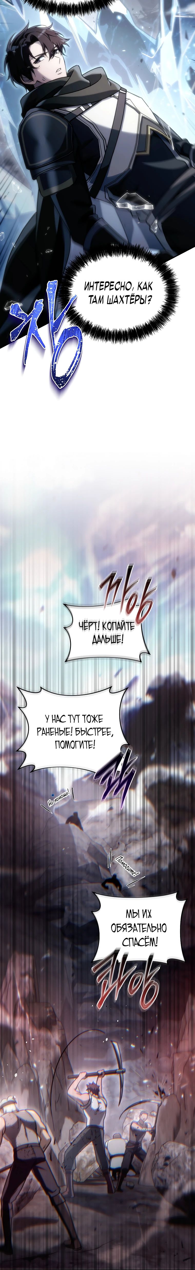 Read Игра гениального кузнеца RU Manga Online
