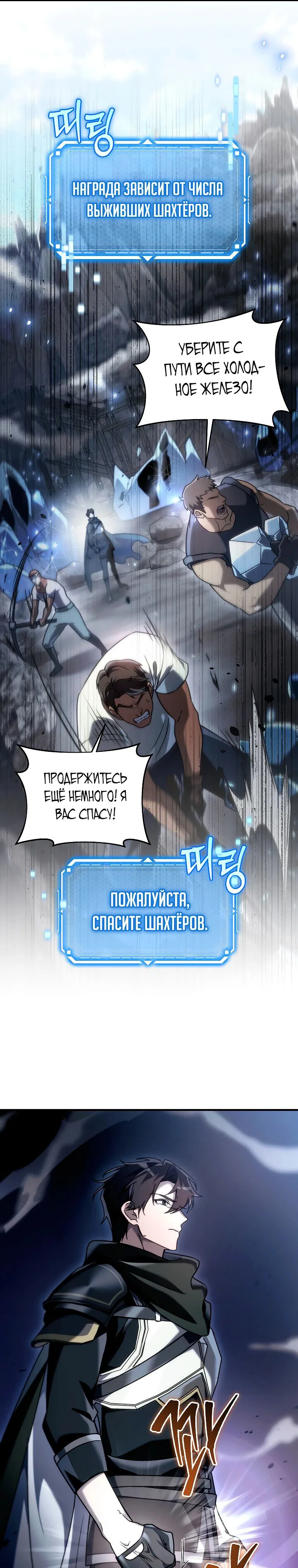 Read Игра гениального кузнеца RU Manga Online