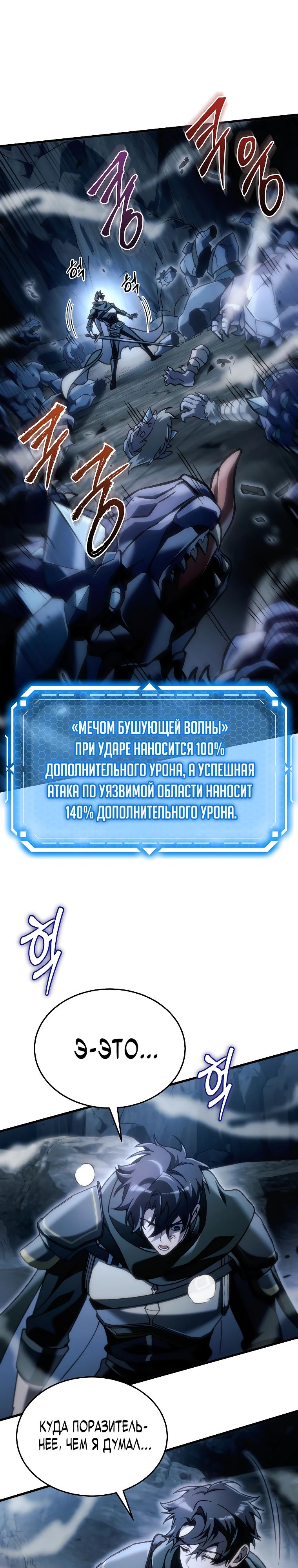 Read Игра гениального кузнеца RU Manga Online